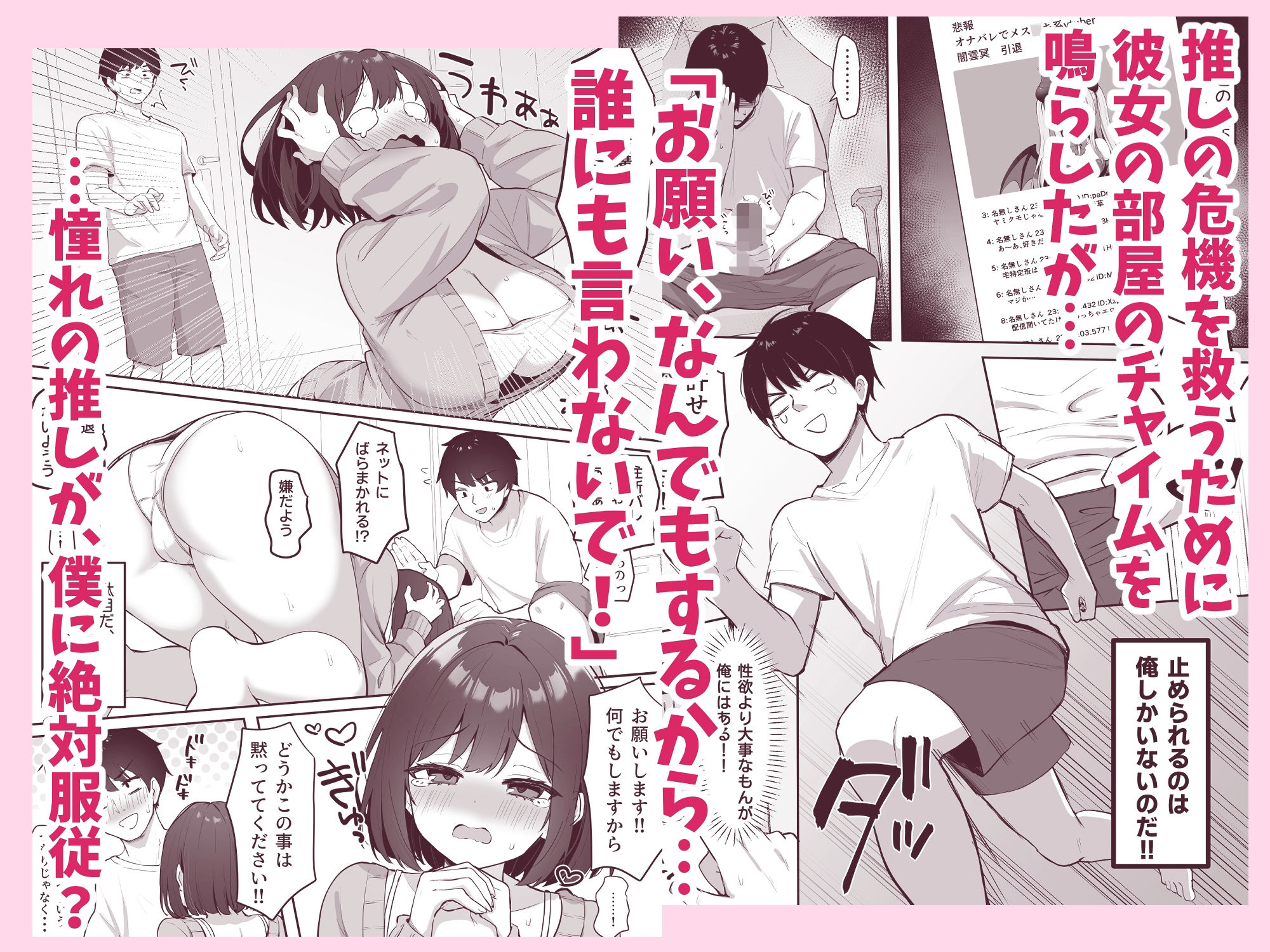 乳首よわよわな推しVtuberの弱みを握ったので、配信中にイタズラしてみた！ 画像2