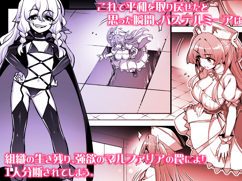魔法少女は淫欲に堕ちる 色欲のアモディマ誕生編 画像2