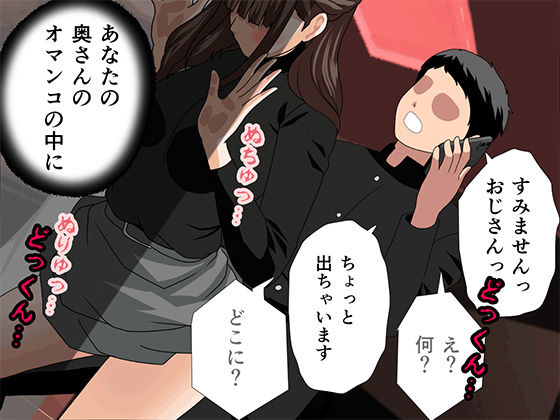 サークルENZIN的 催●学園 第四話(義母・実母共通) 画像1