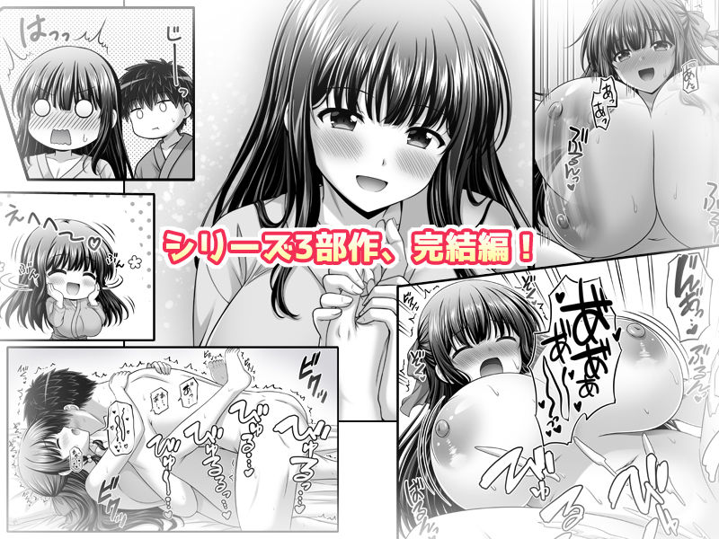 早熟カノジョは背伸びしたい!3 画像6
