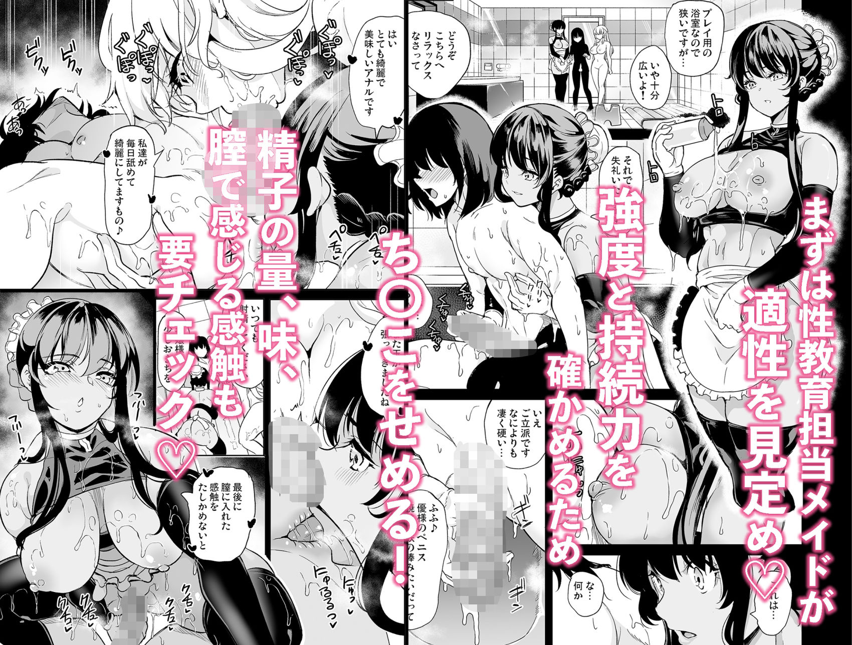 女子ヤリ部屋部の男根    〜痴女ハーレム〜  総集編 画像6