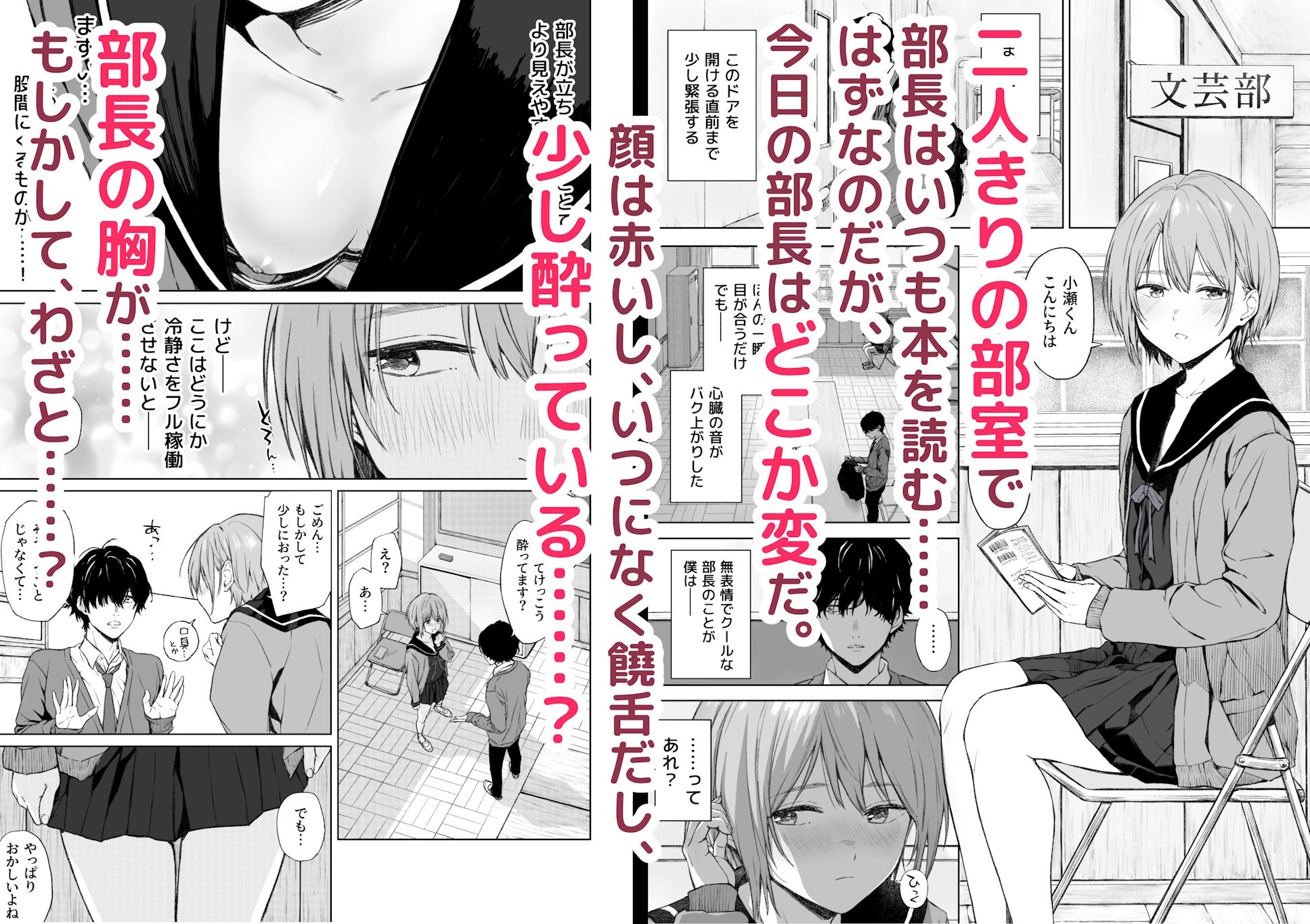 二人きりの部活動 画像2