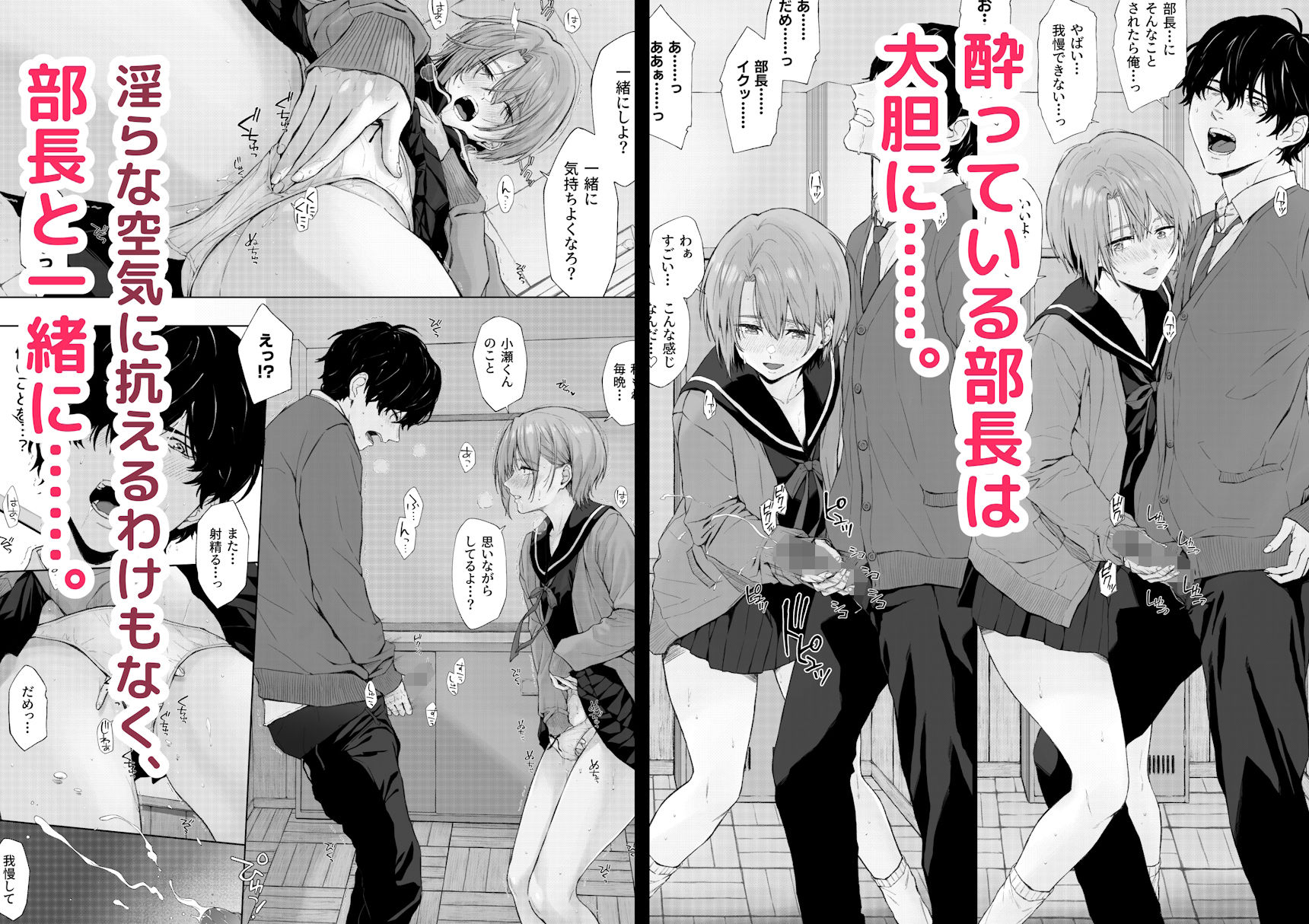 二人きりの部活動 画像4