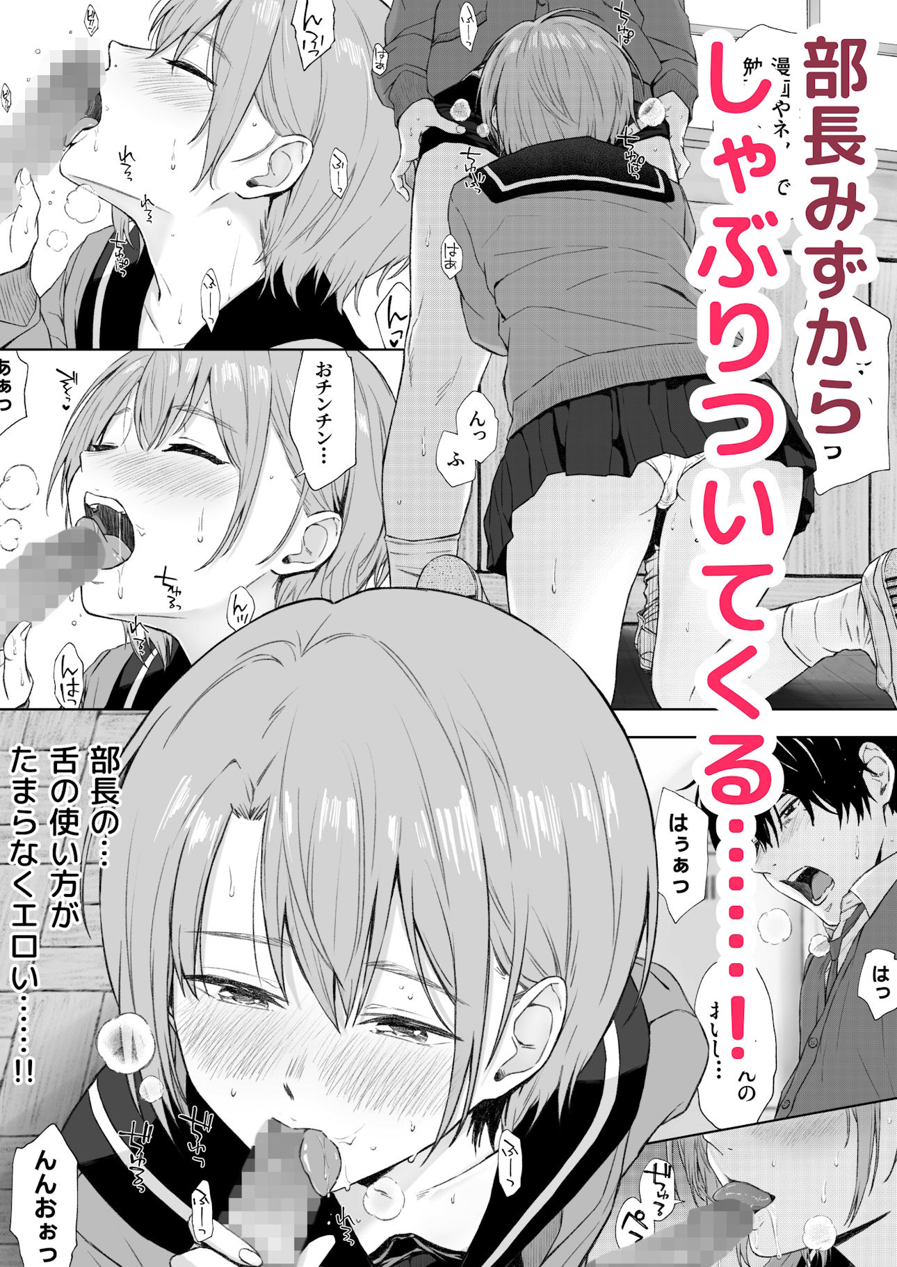 二人きりの部活動 画像5