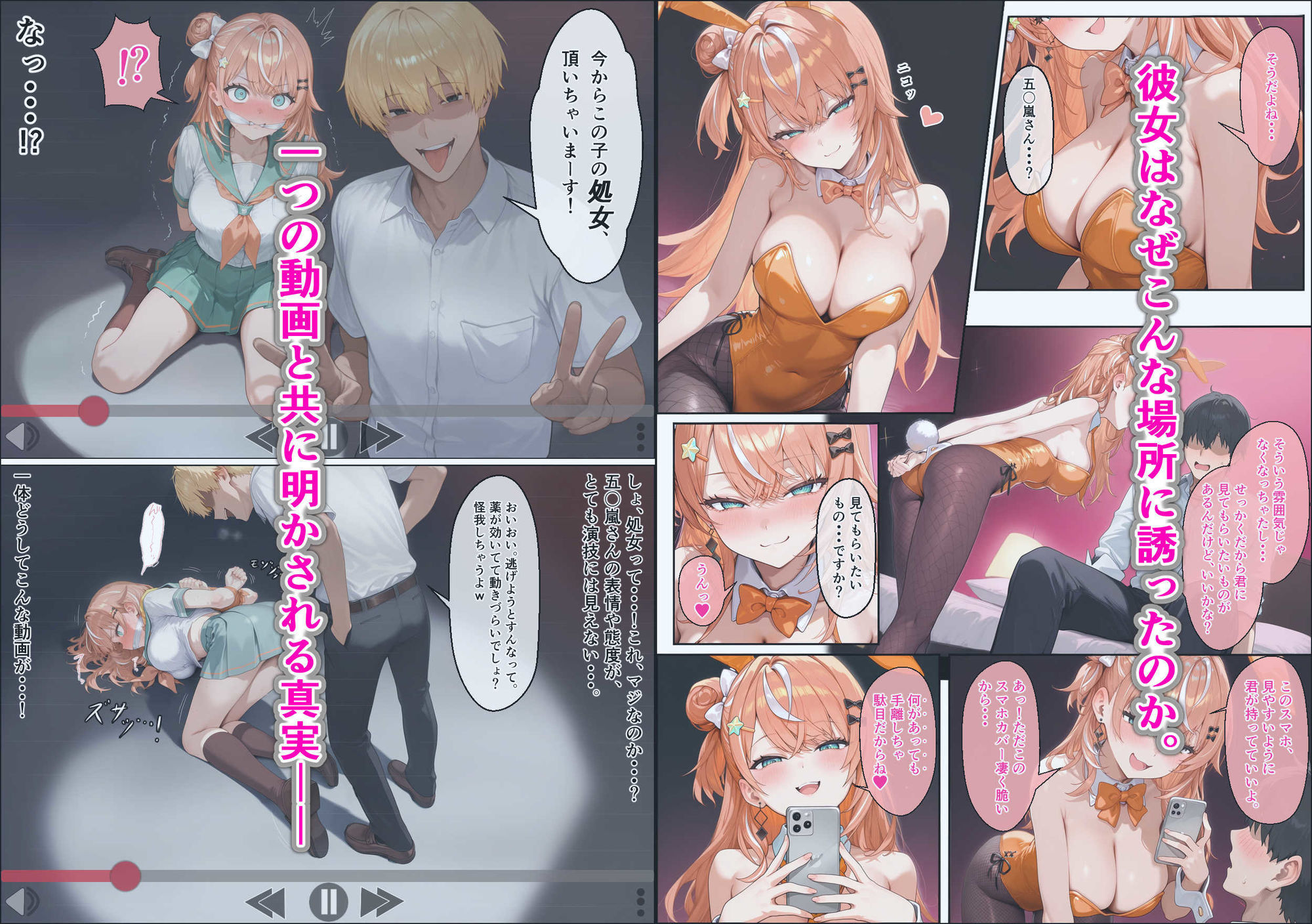に〇さんじ学園祭 裏バニー喫茶へようこそ！ 後編 画像6
