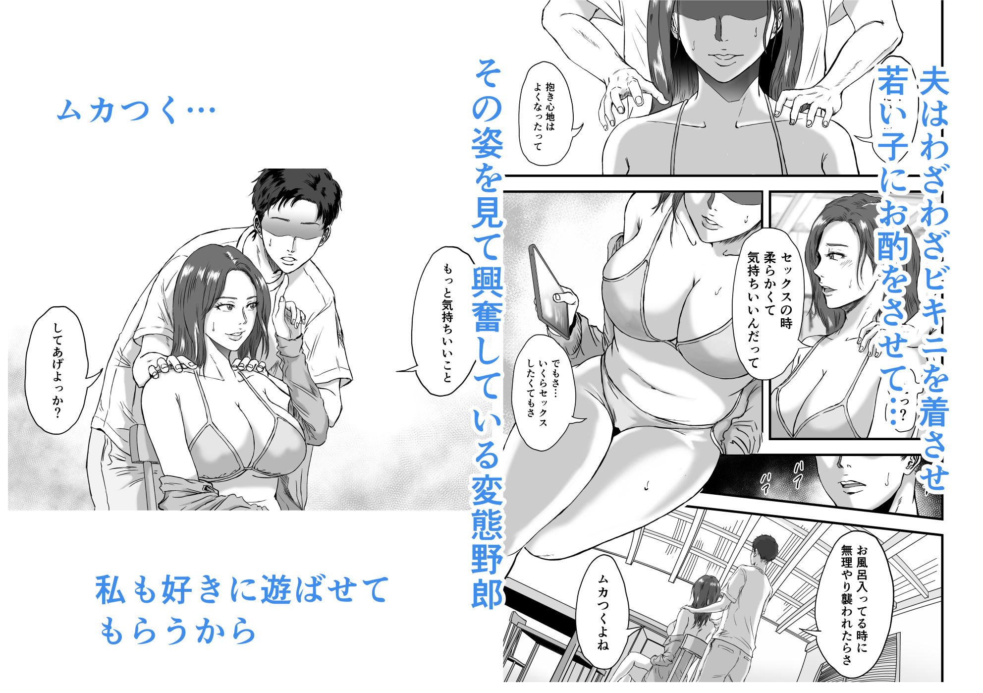 妻にビキニを着せたなら 画像7