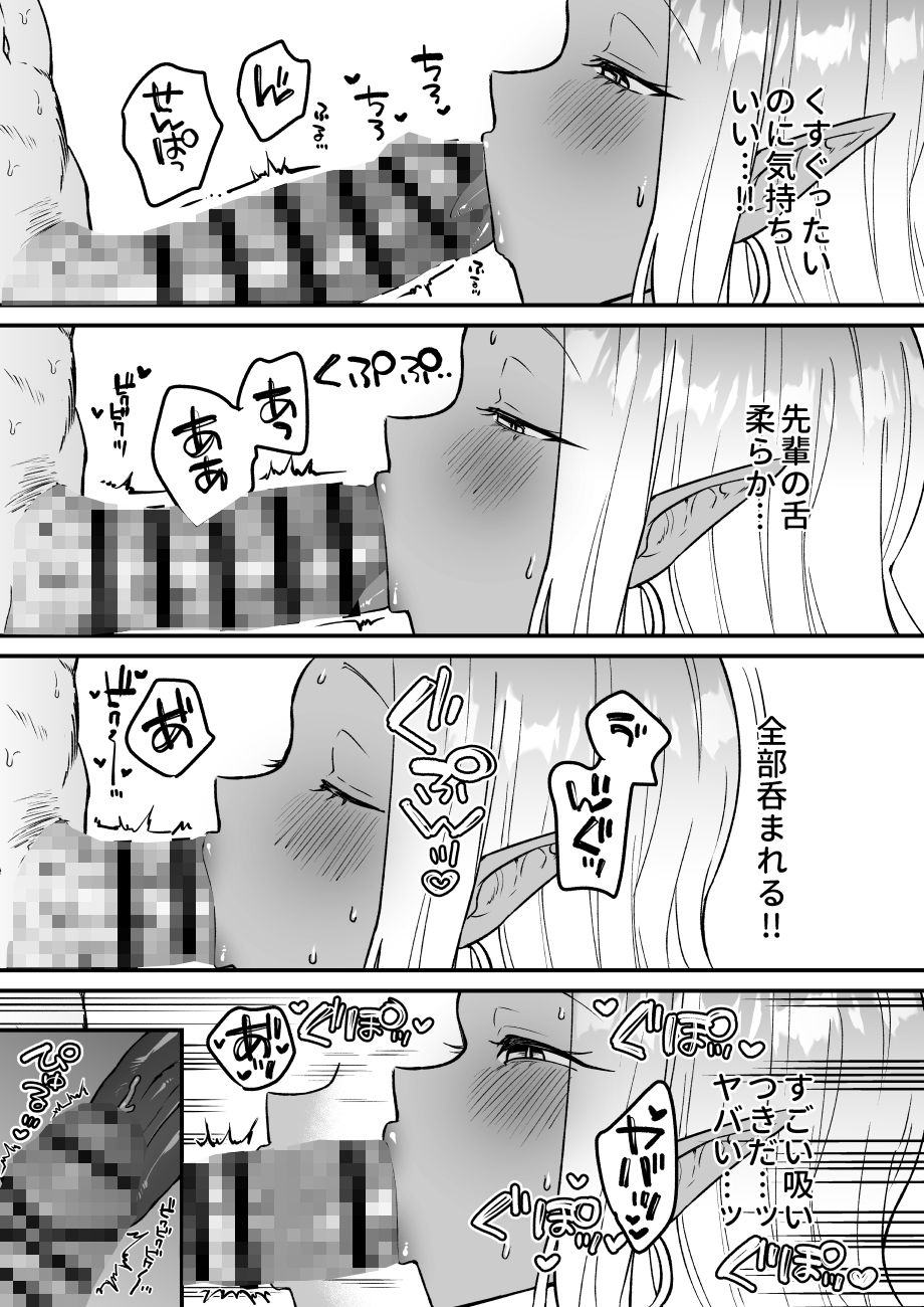 職場のギャルがドスケベサキュバスだったんだけど?! 画像9
