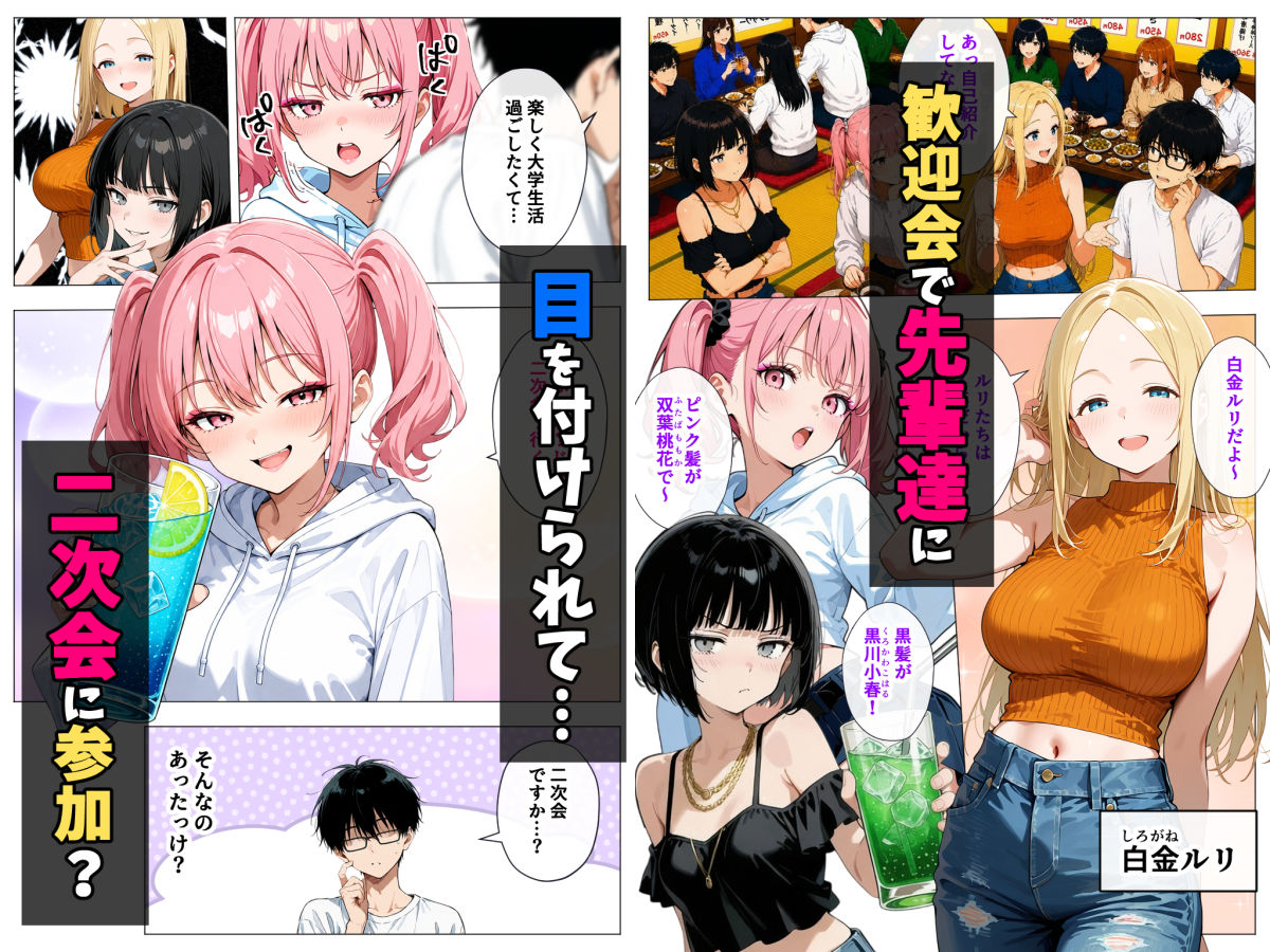 ヤリマンギャル3人組と王様ゲーム！？ 陰キャの僕がお持ち帰りされて朝まで連続中出し搾り取られた話 画像2