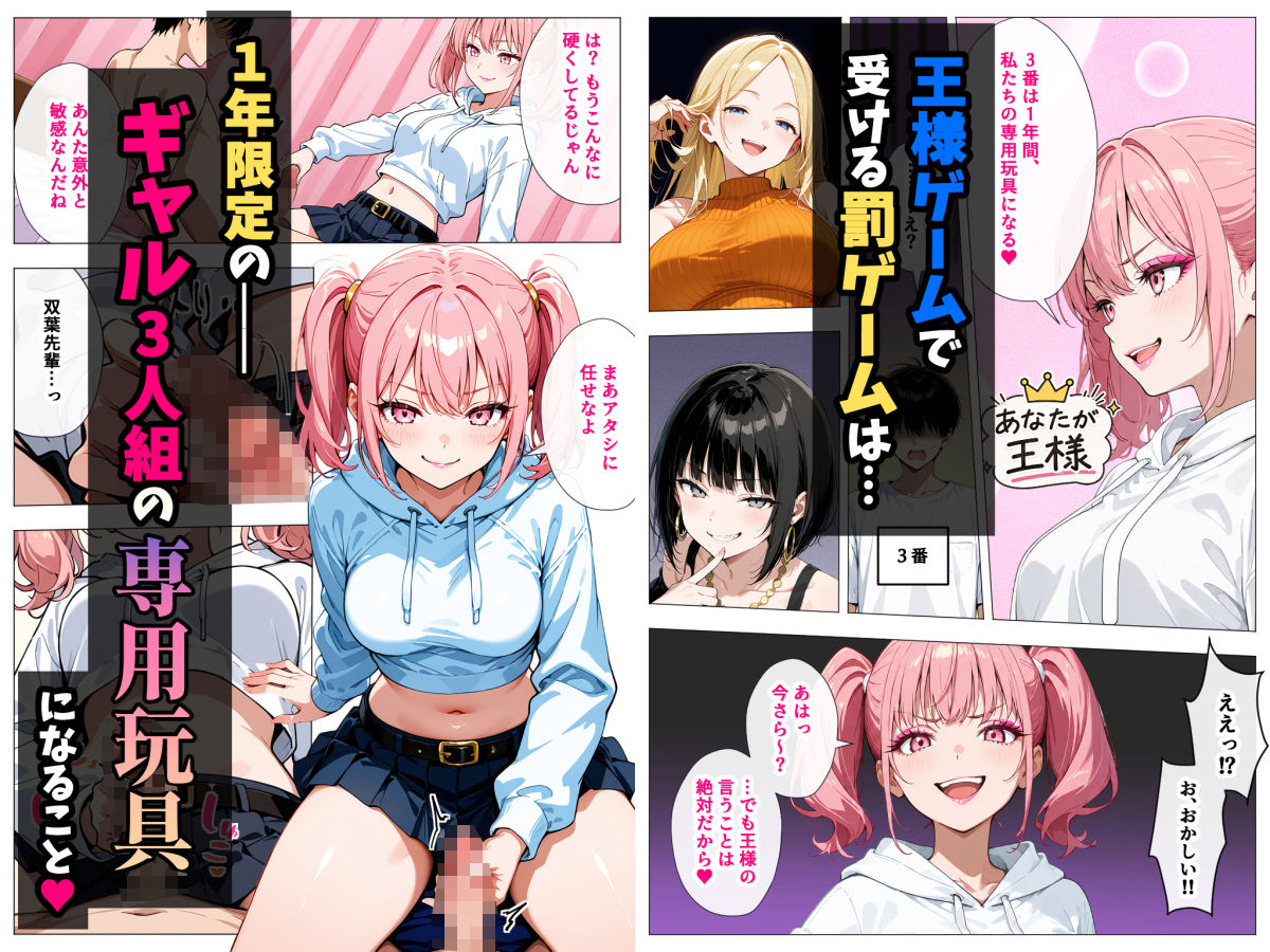 ヤリマンギャル3人組と王様ゲーム！？ 陰キャの僕がお持ち帰りされて朝まで連続中出し搾り取られた話 画像4
