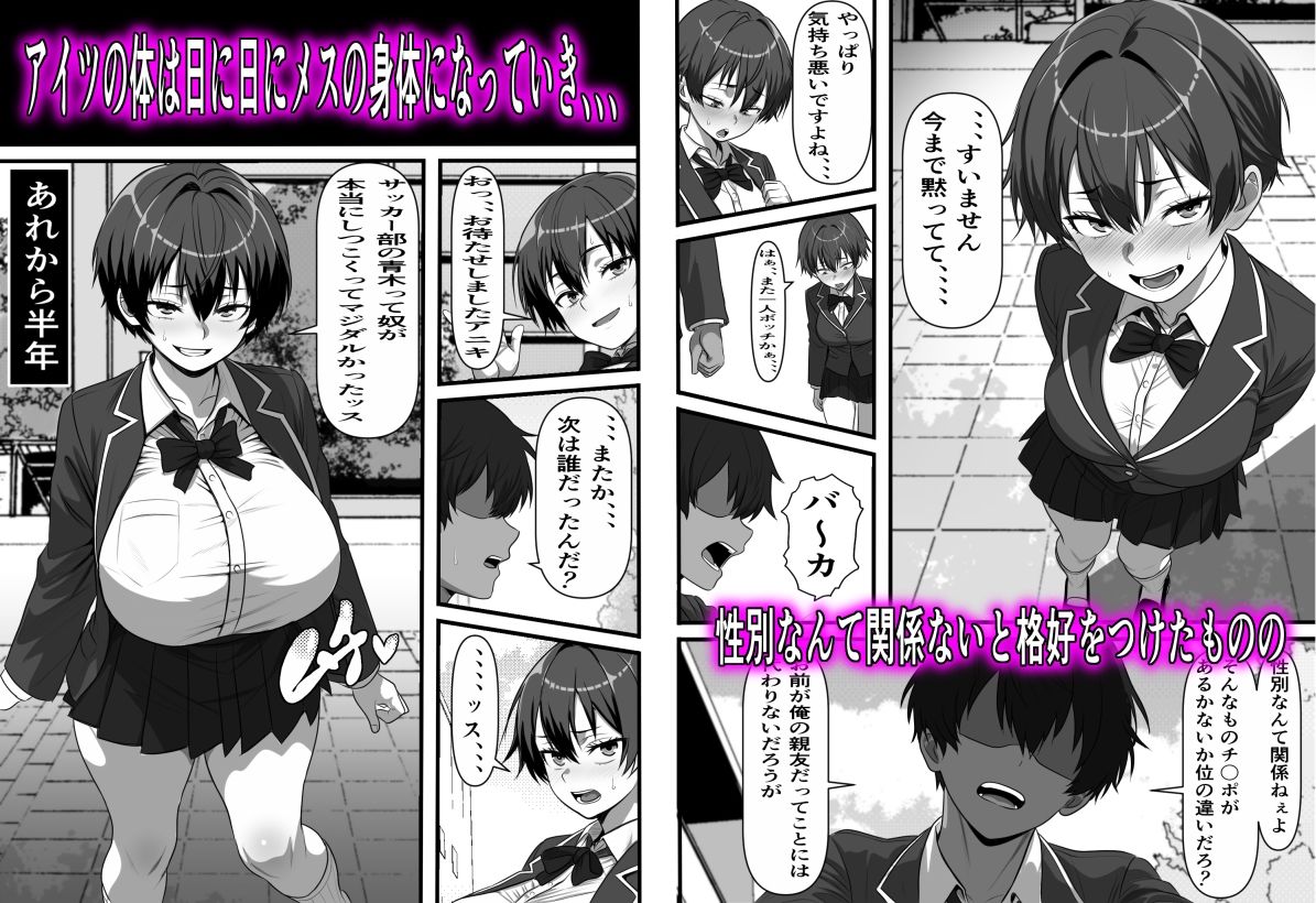 男だと思い込んでいた俺に絶対服従の自称俺の舎弟が日に日にドスケベオナホボディに成長していくのだが、、、 画像4