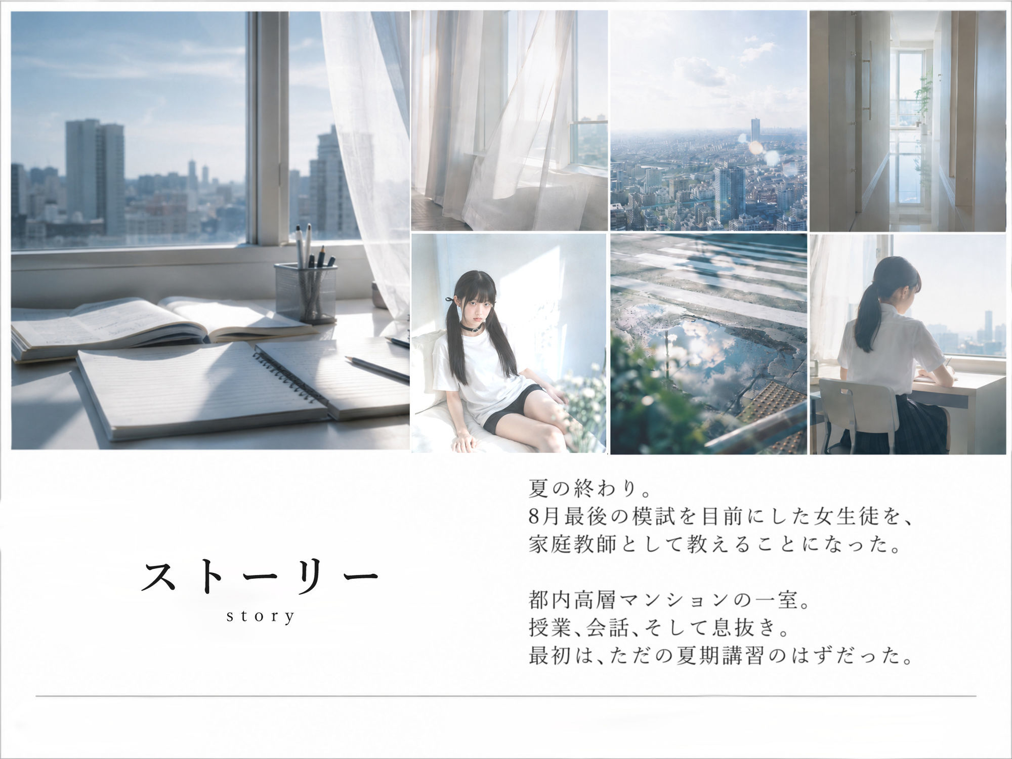 プライベート・レッスン -僕が家庭教師を続ける理由- 画像2