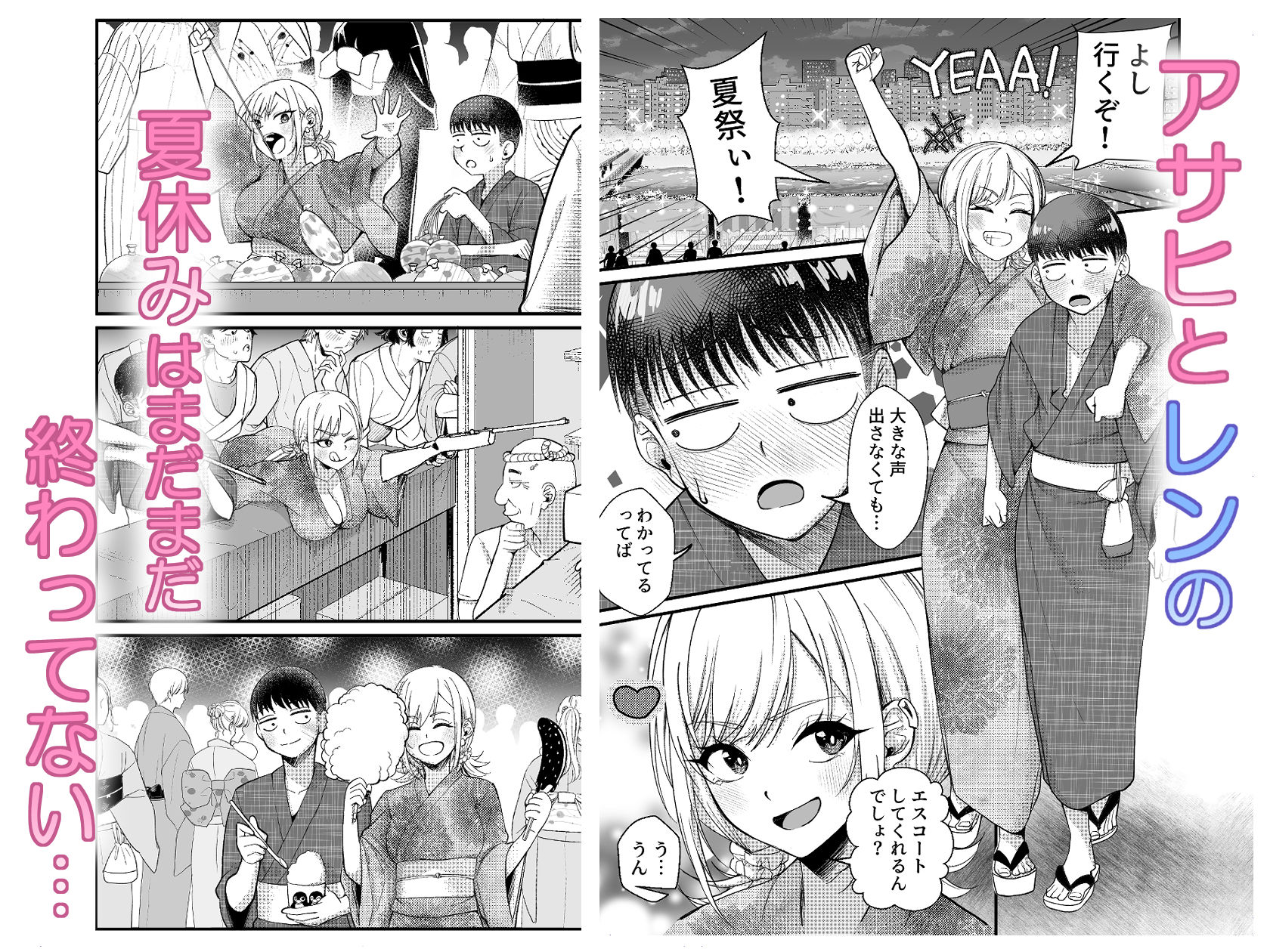 ボーイッシュ幼馴染がギャル化してから勃起が止まらない!2 画像1