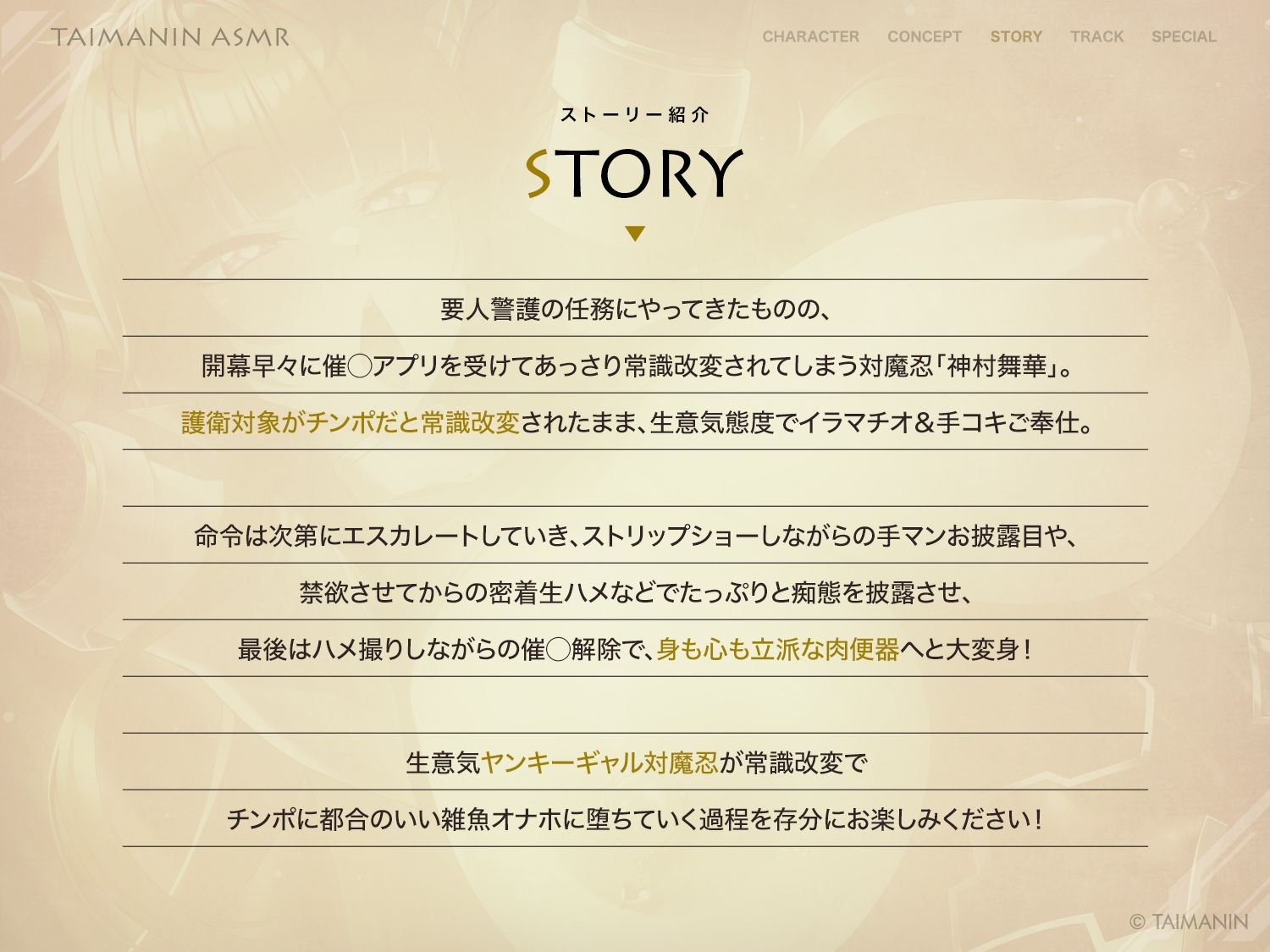 【対魔忍RPGX】神村舞華ASMR〜ヤンキー対魔忍をスマホで常識改変、チン媚び護衛として変態ご奉仕〜 画像3