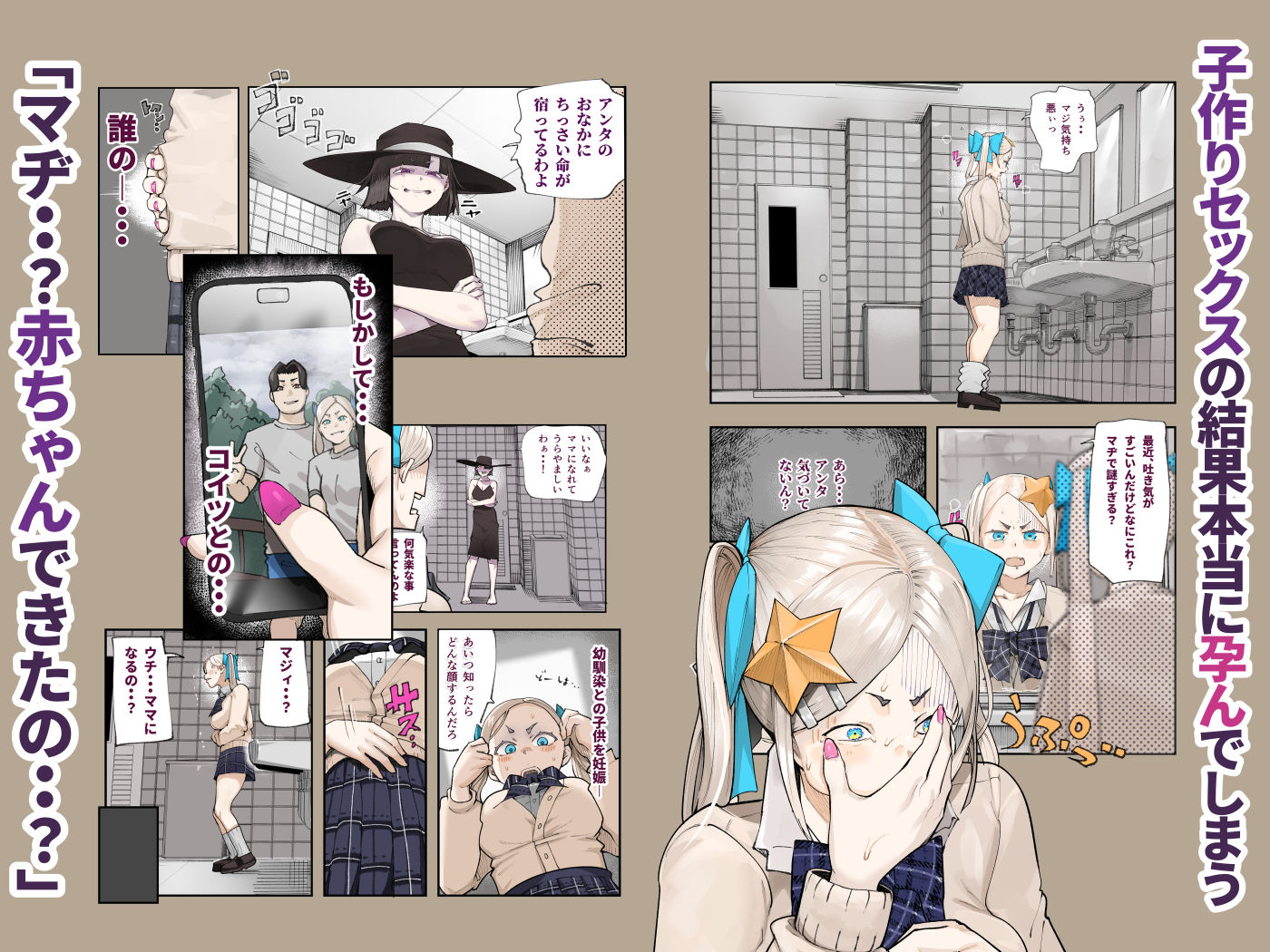 孕ませ!!オカルト研究部 画像6
