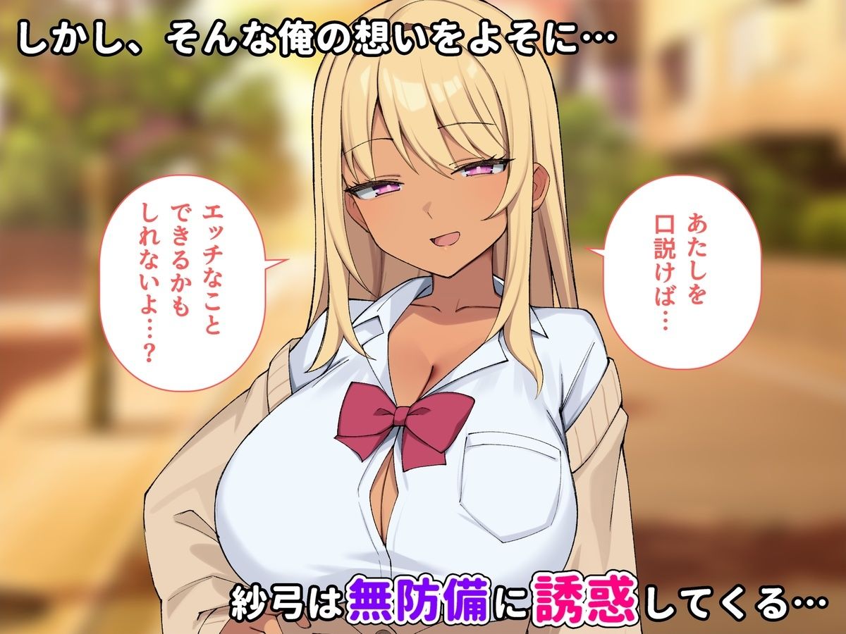 デリヘル呼んだらお隣のギャルが来た 画像3