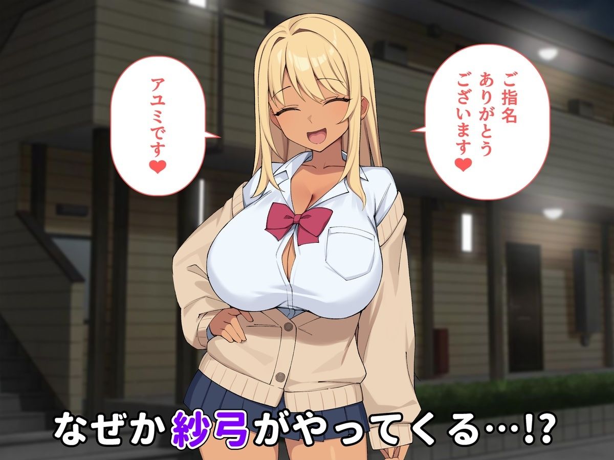 デリヘル呼んだらお隣のギャルが来た 画像5