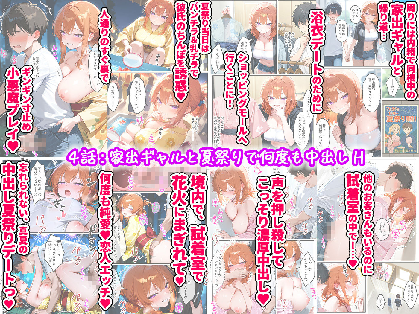 家出ギャルが彼女になったら総集編1 画像6