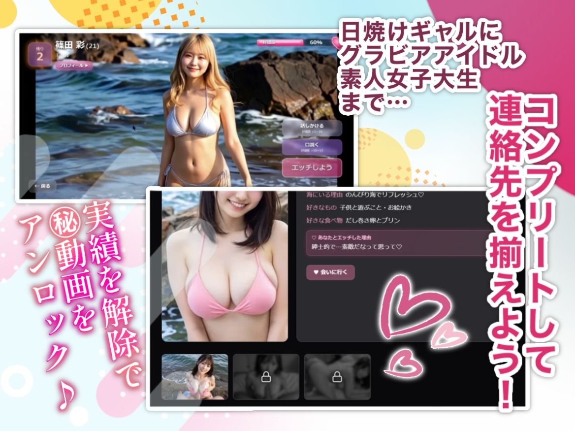 ヤリモク☆ナンパビーチ 画像4