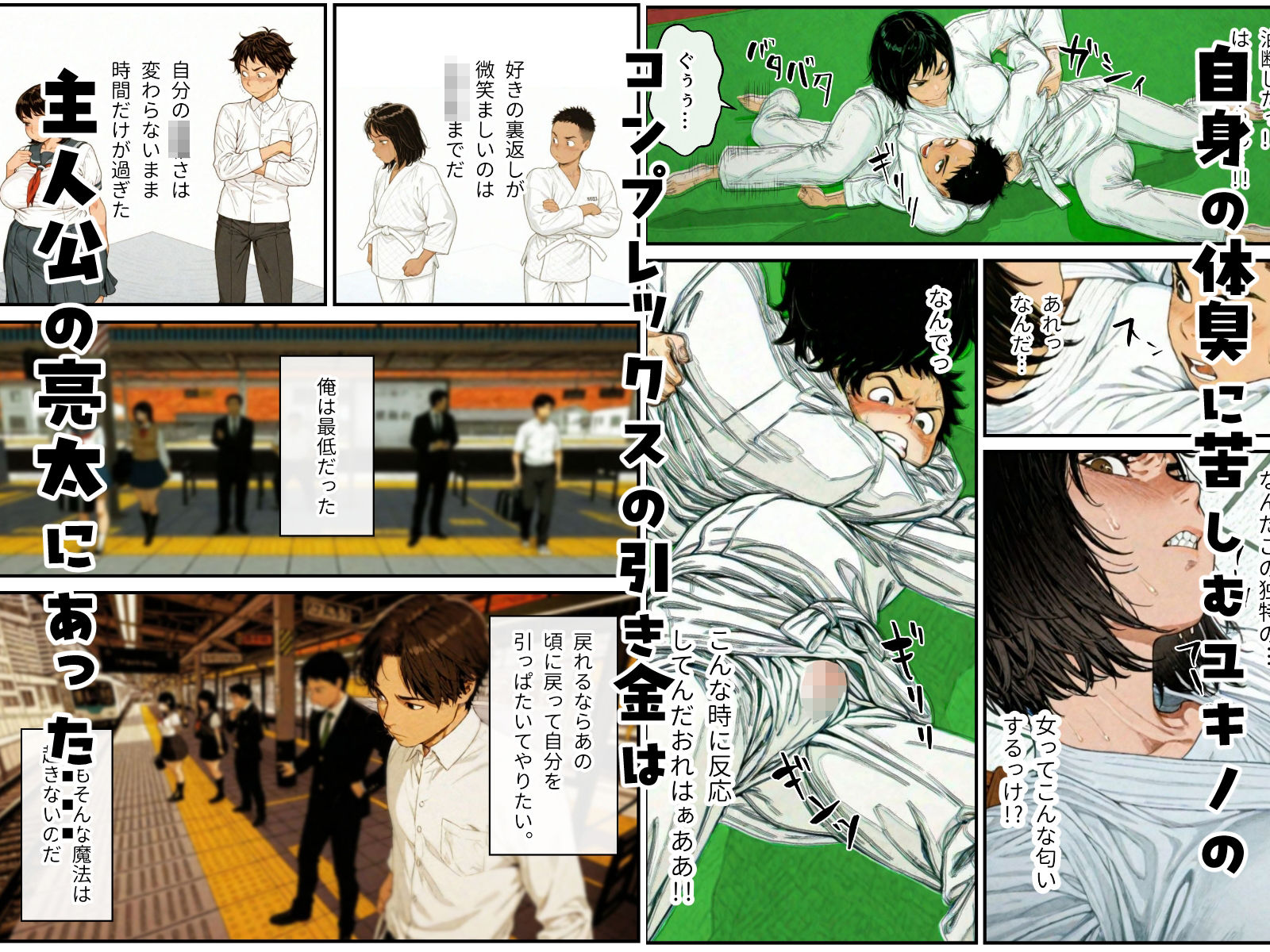 ポチャで体臭キツイ幼馴染とラブラブ仲直りセックス！？ 画像4