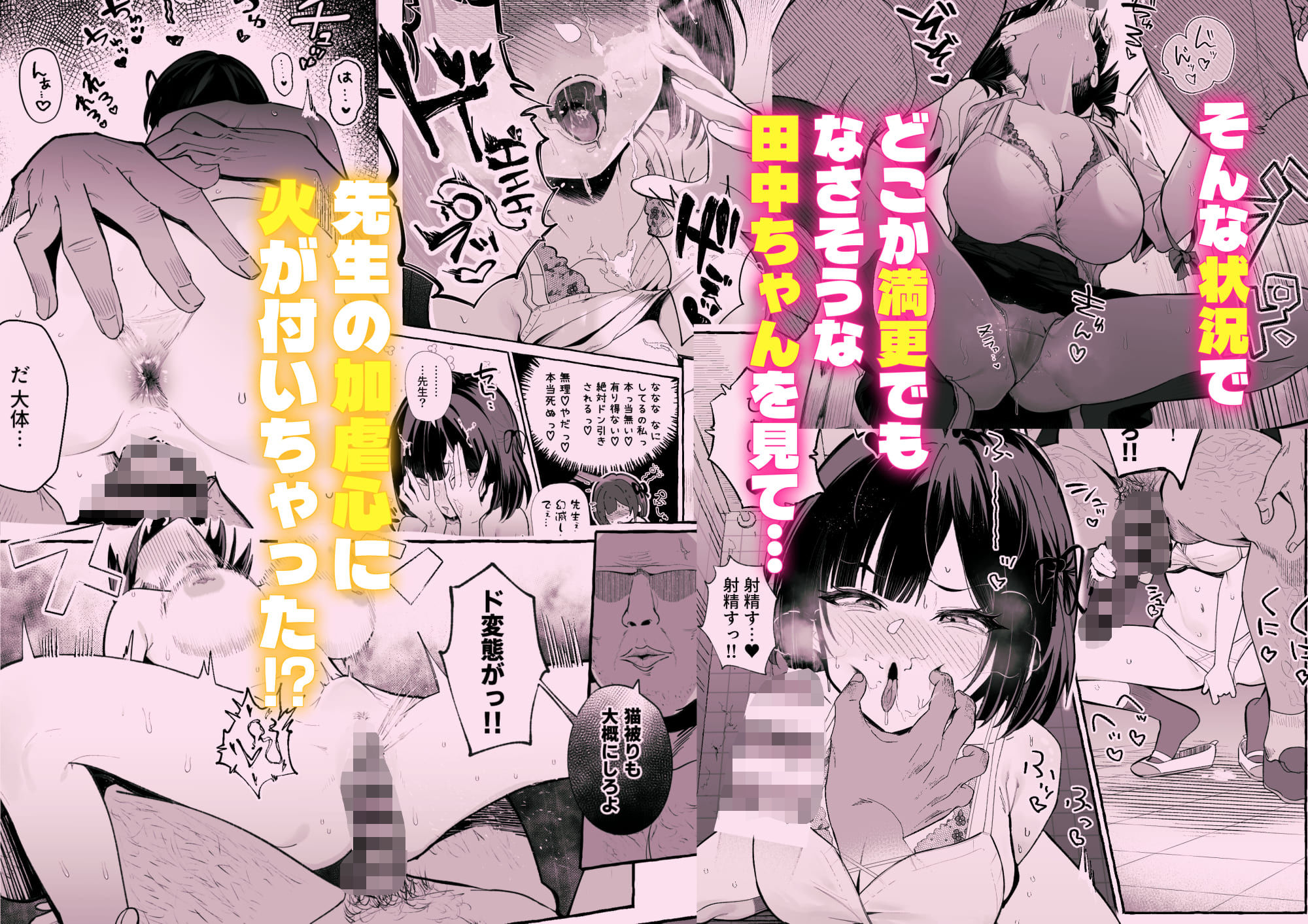 自認’普通’なデカ乳ド陰キャJ◯のマゾ雌がなっが〜いチンポで終了るまで 画像3