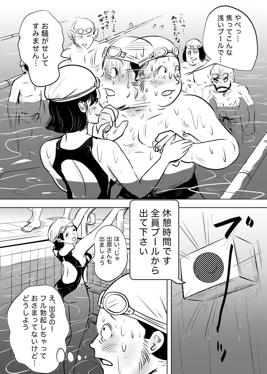 競泳水着が避けて丸裸！？先生の羞恥水泳教室 画像4