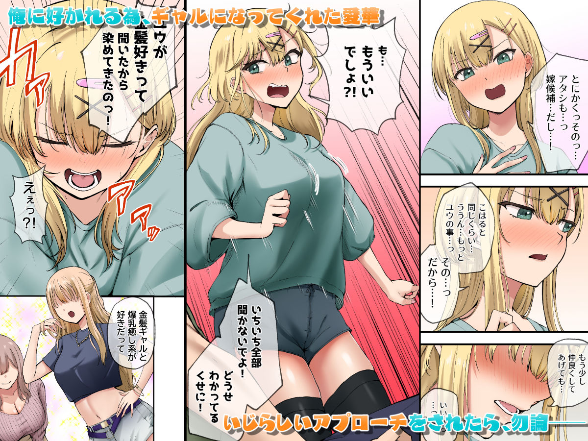 幼馴染達はお嫁さん候補!?〜ヤりたい放題同棲ライフ〜2 画像2
