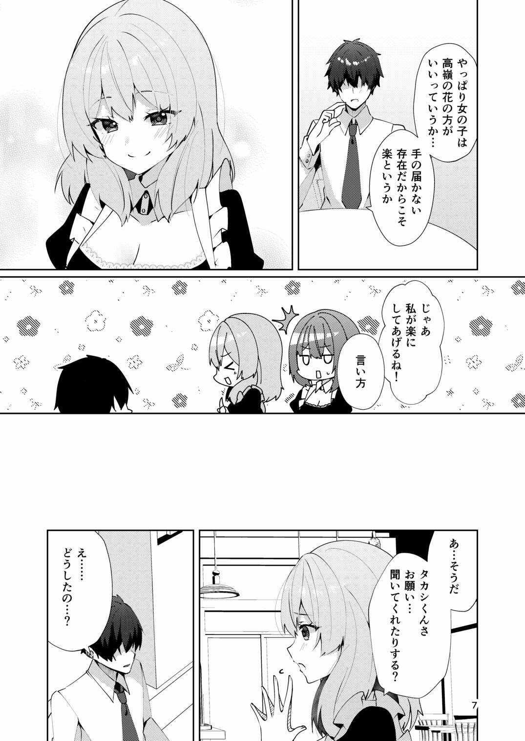 メイドさんの盗撮生着替え 画像4