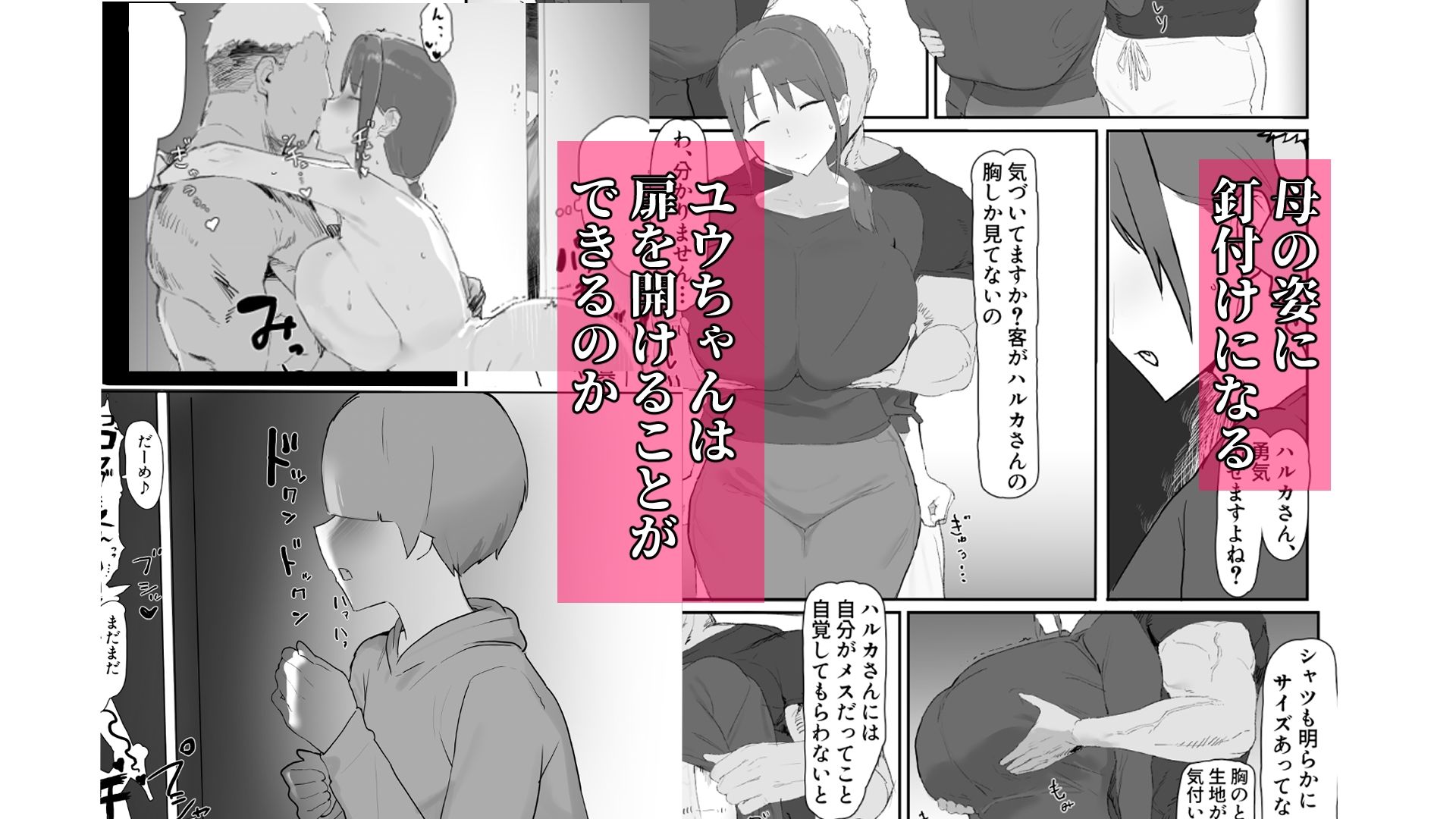バ先の子持ち母の相談に乗ったら大変なことになった話 画像2