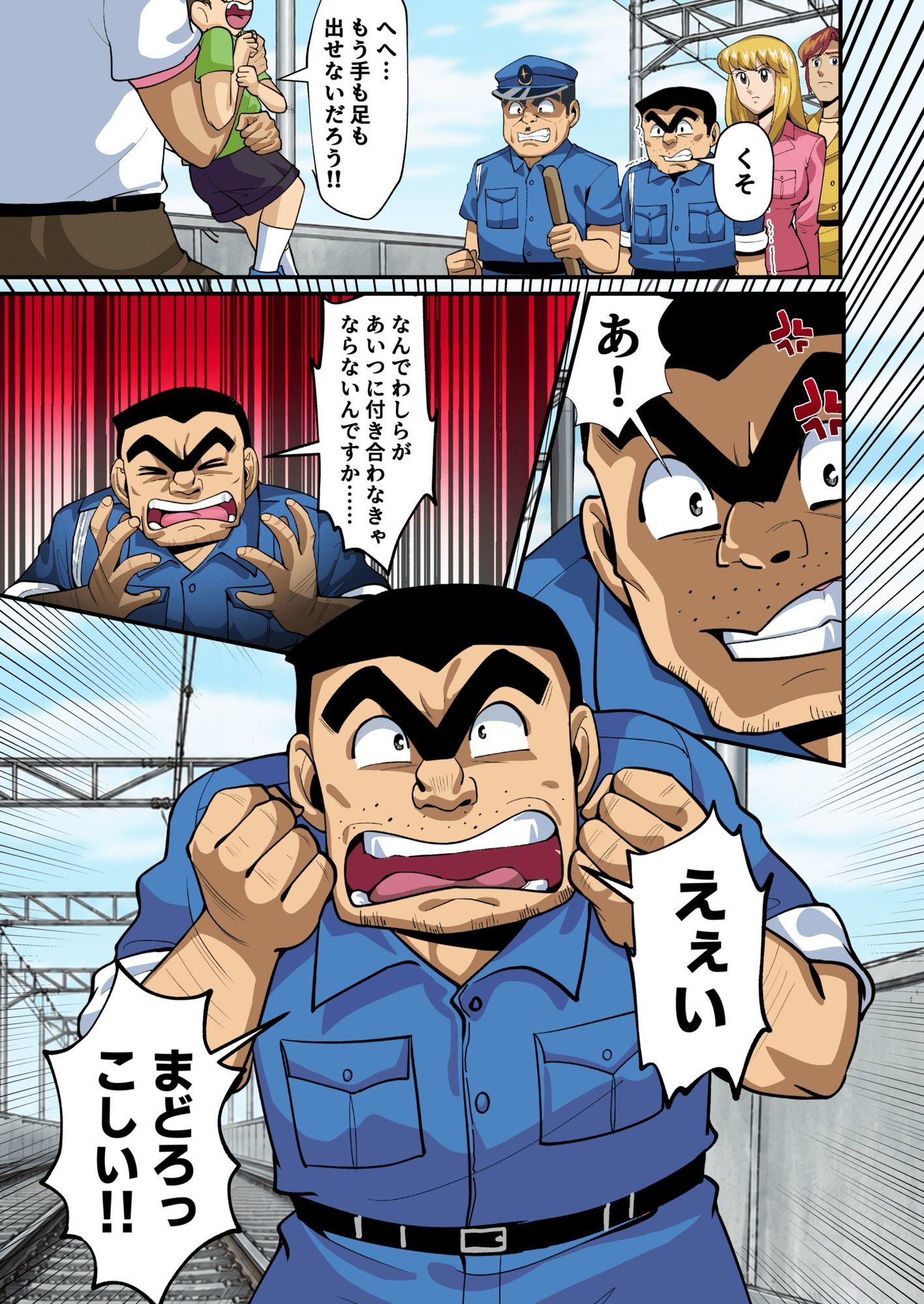 Reborn!幽体離脱 両津の輝かしい新人生 画像4