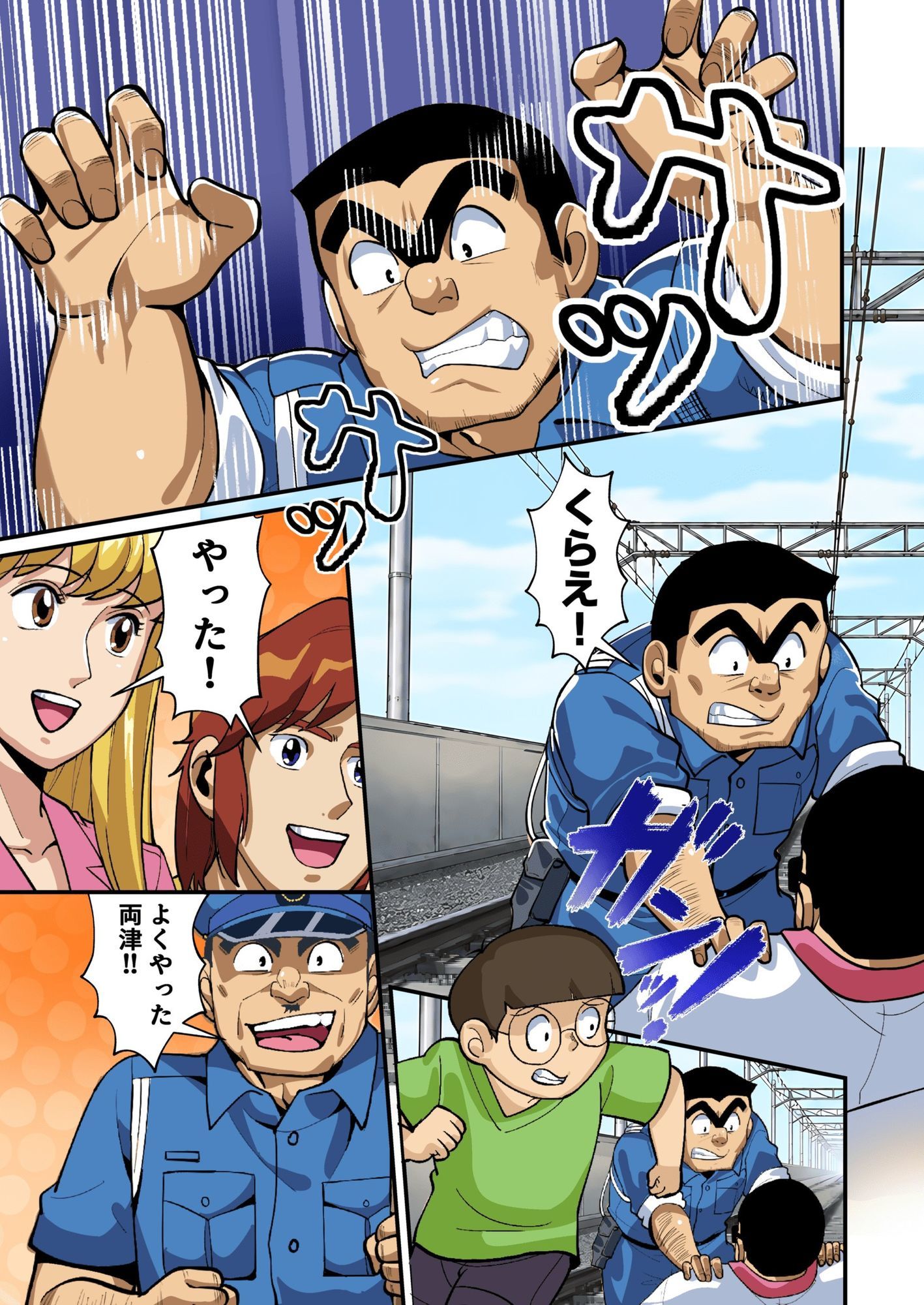 Reborn!幽体離脱 両津の輝かしい新人生 画像8