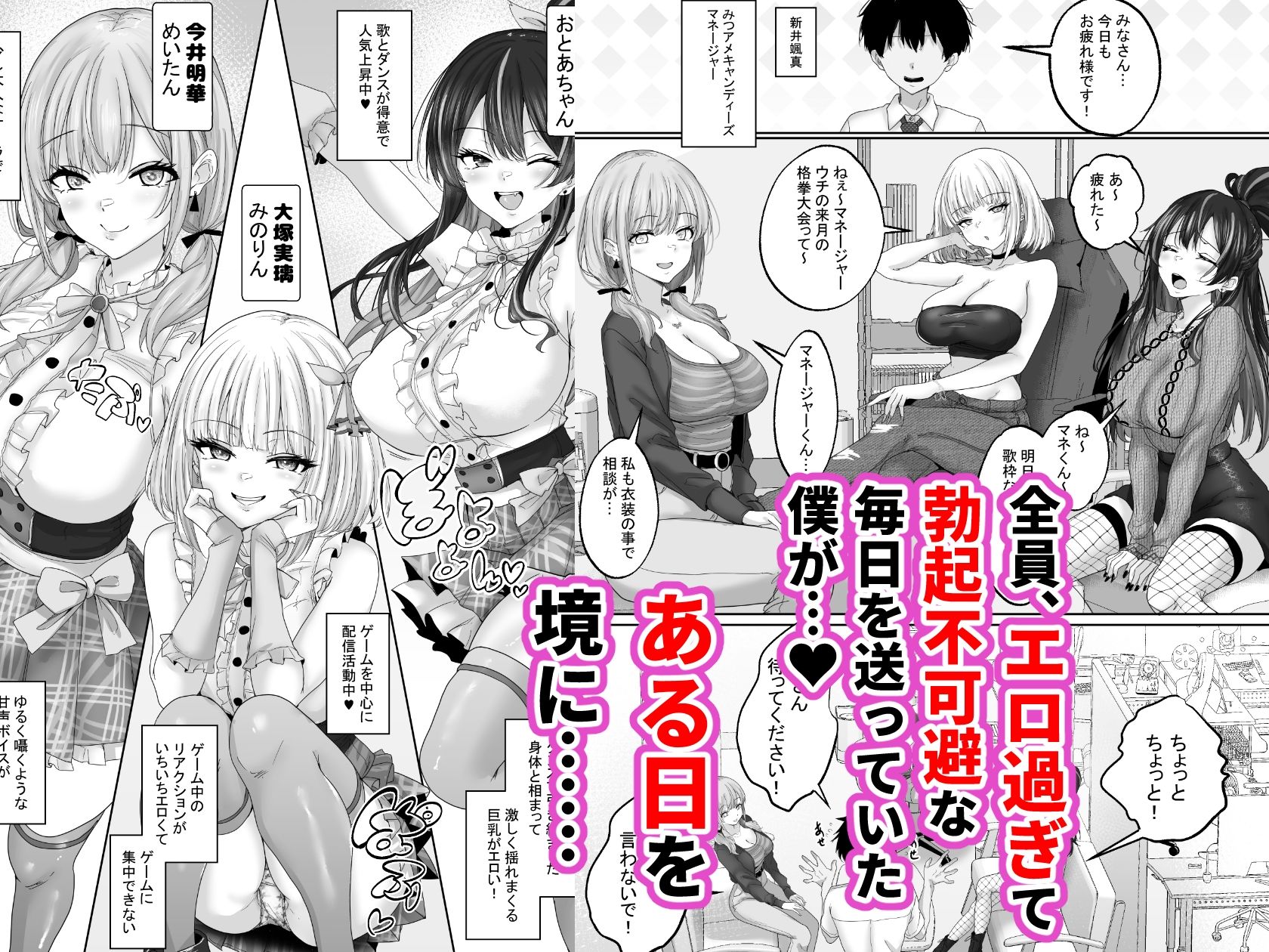 人気配信者をマネジメント1  エロすぎな配信者達に誘惑されて中出し 画像3