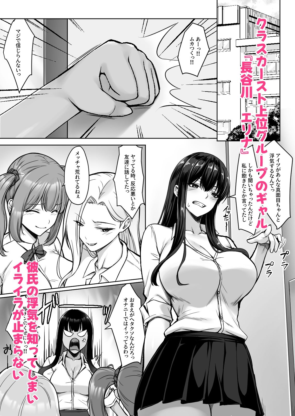 浮気されたギャルが仕返しで俺とセックスしたらイキまくった話 画像1