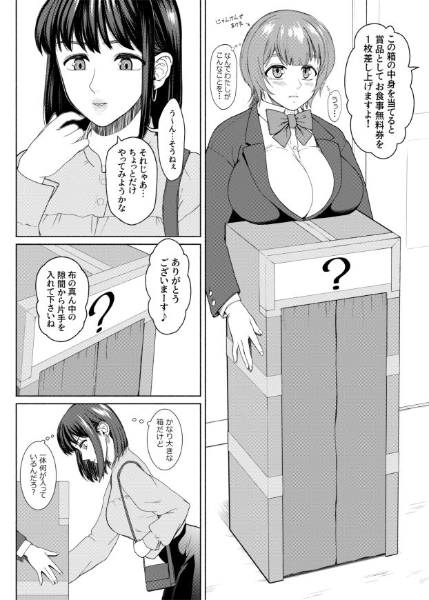 ふたなりビッチギャルは好きですか？8 画像2