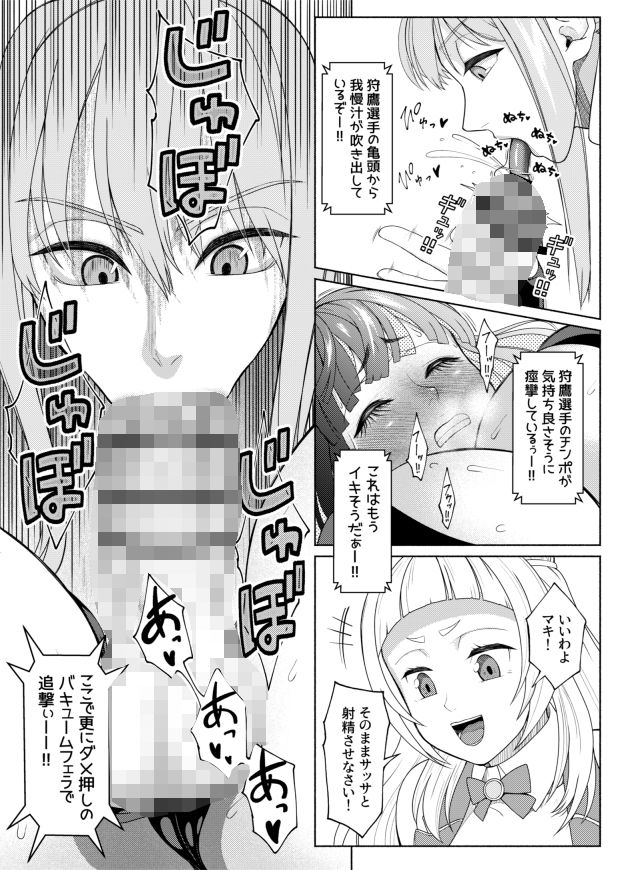 ふたなりビッチギャルは好きですか？8 画像5