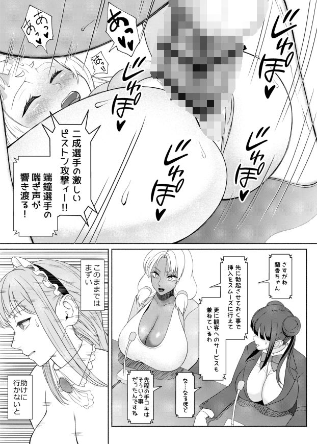 ふたなりビッチギャルは好きですか？8 画像7