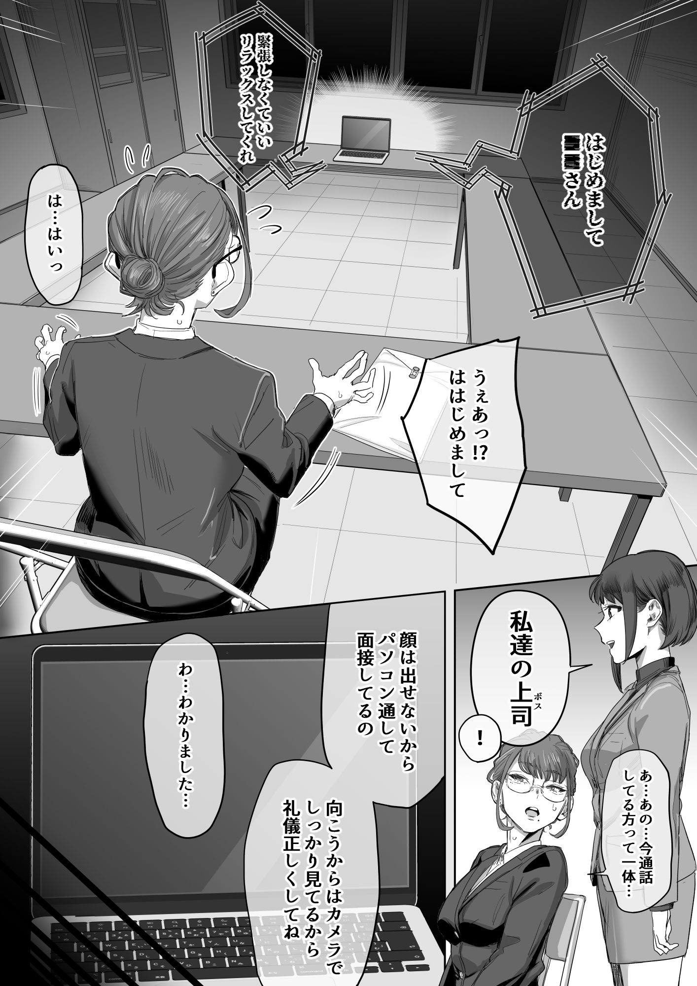 フェラチオ10分耐えたら君の勝ち〜担当女性の一般技術〜 画像3
