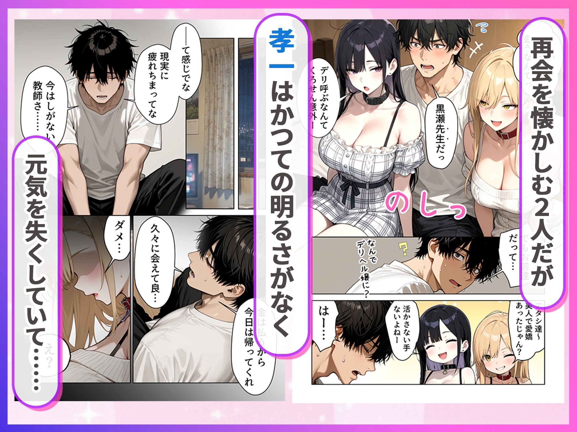 デリヘル頼んだら元教え子のギャルと再会した話 画像3