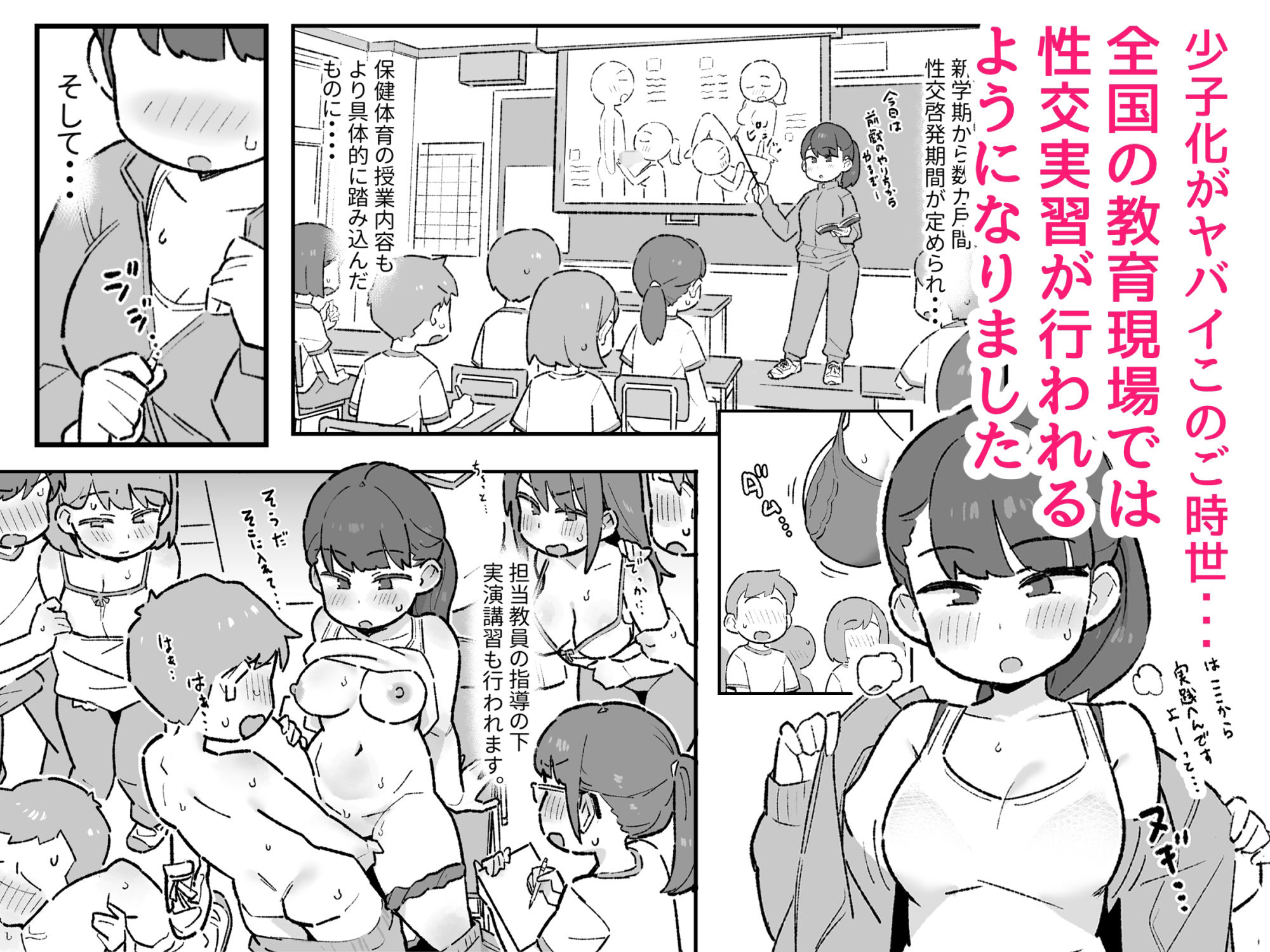 少子化がヤバくてオナニーが禁止になったのでムラムラしたら性処理係の子にヌイてもらえる話 画像1
